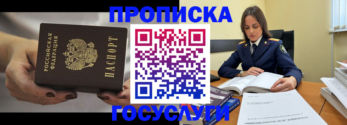 временная регистрация гарантия в Юже