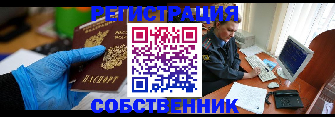 временная регистрация законно в Юже